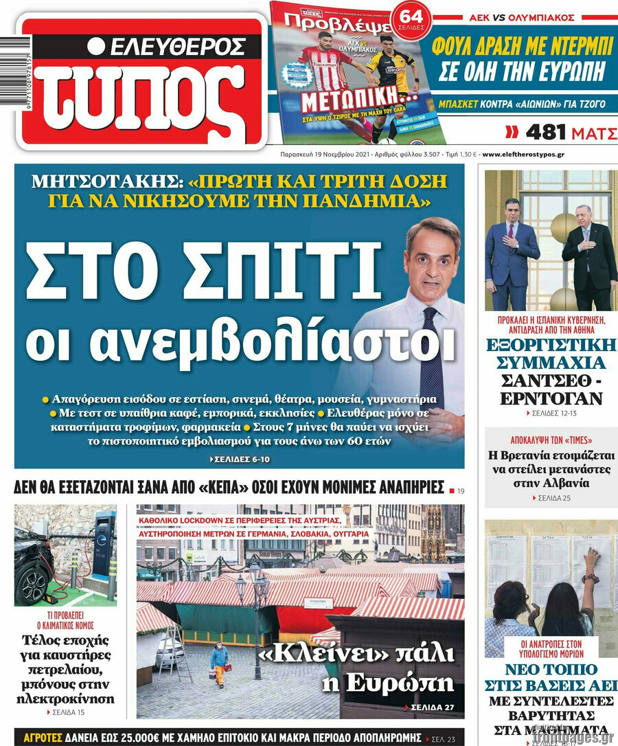 Ελεύθερος Τύπος