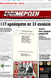/Ενημέρωση