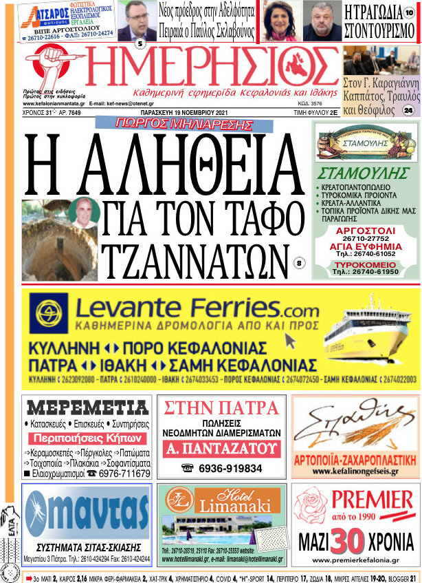 Ημερήσιος