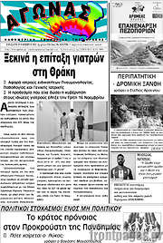 /Αγώνας