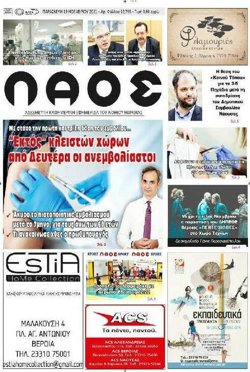 Λαός