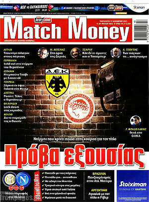 Πρωτοσέλιδο εφημερίδας Match Money - protoselida