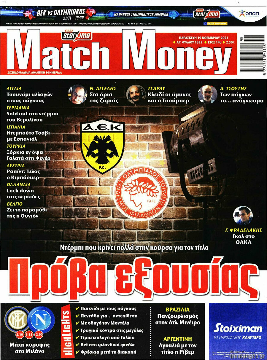 Match Money