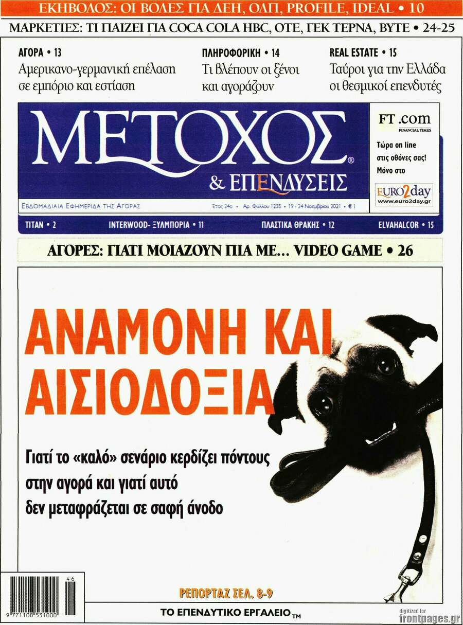 Μέτοχος