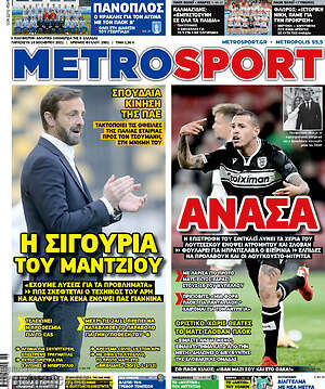 Πρωτοσέλιδο εφημερίδας MetroSport - protoselida