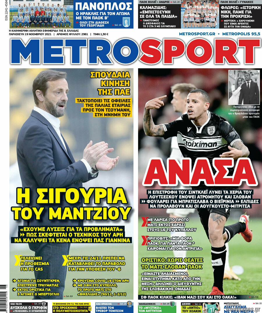 MetroSport