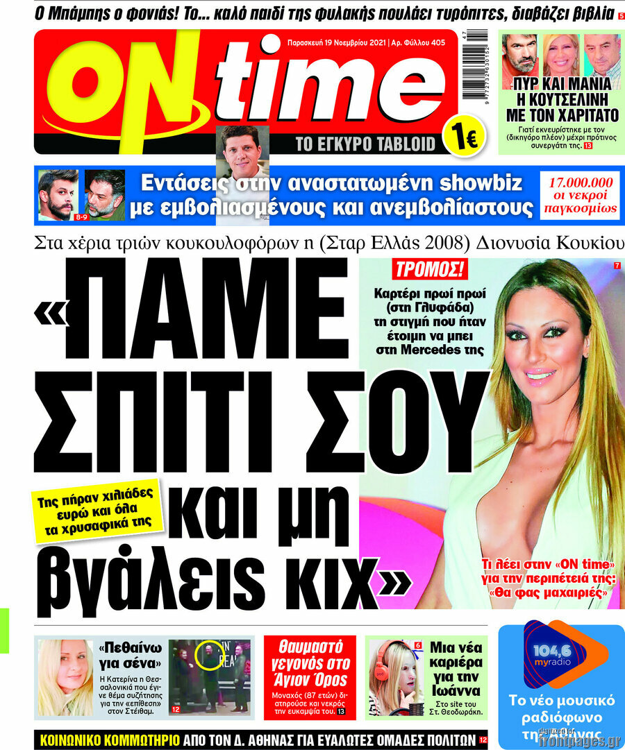 ON time