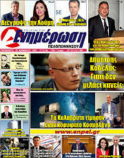 /Ενημέρωση Πελοποννήσου