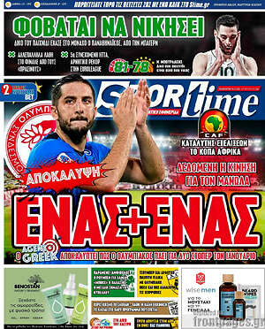 Πρωτοσέλιδο εφημερίδας SporTime - protoselida