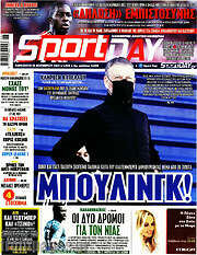 /Sport Day