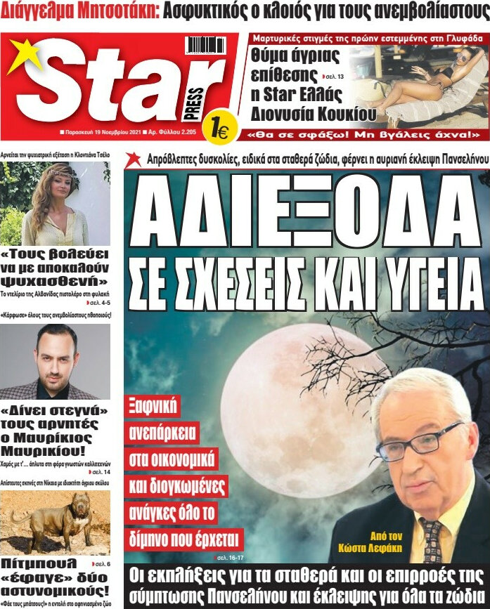 Star press