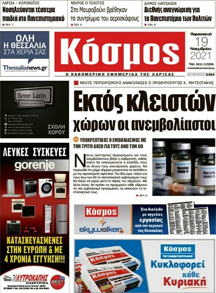 Κόσμος