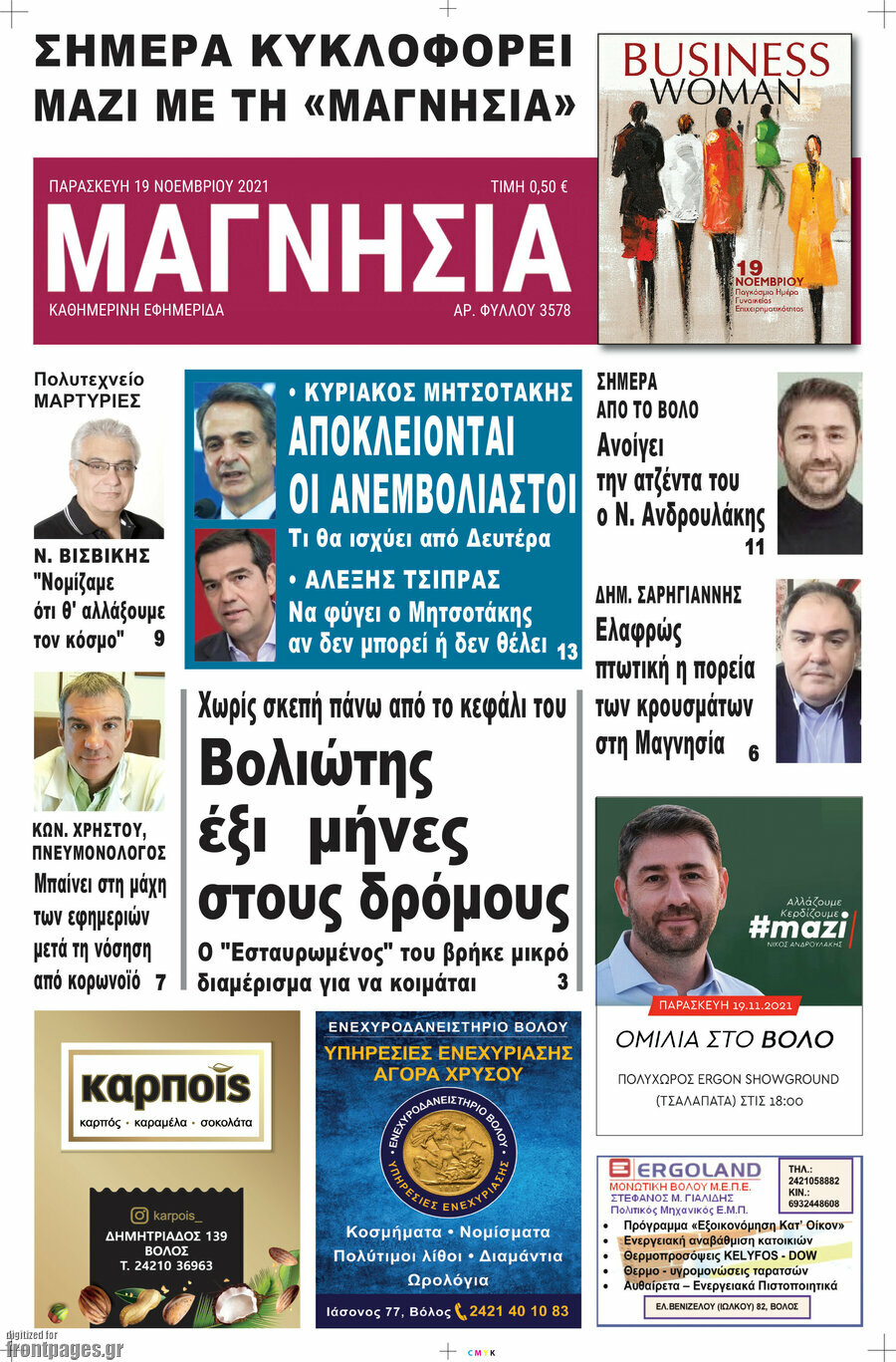 Μαγνησία