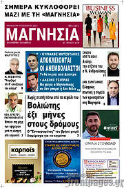 /Μαγνησία