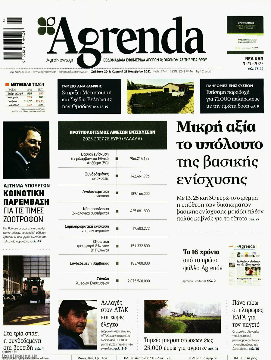 Agrenda