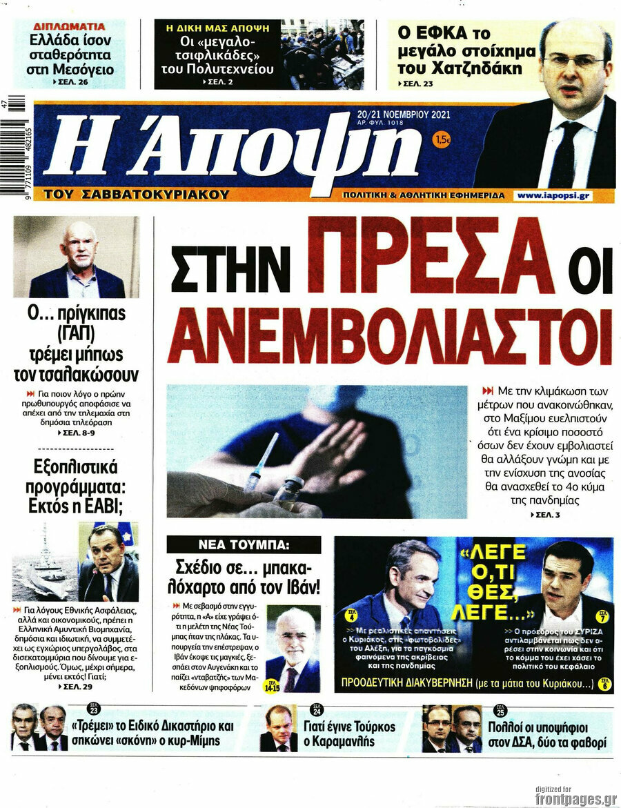 Άποψη