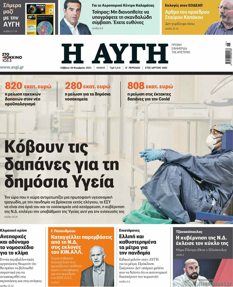 Αυγή