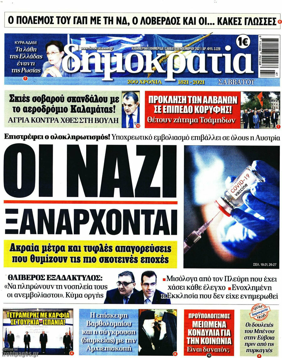 Δημοκρατία