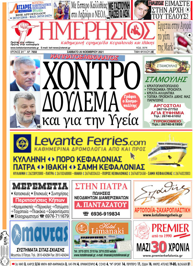 Ημερήσιος