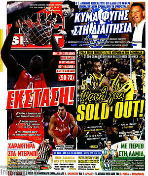 Πρωτοσέλιδο εφημερίδας Live Sport - protoselida