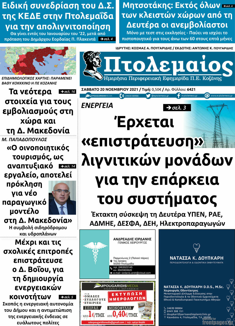 Πτολεμαίος