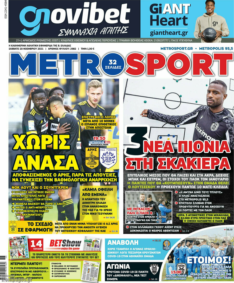 MetroSport