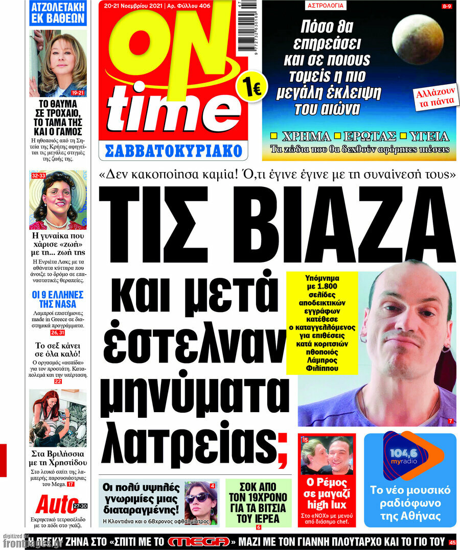 ON time