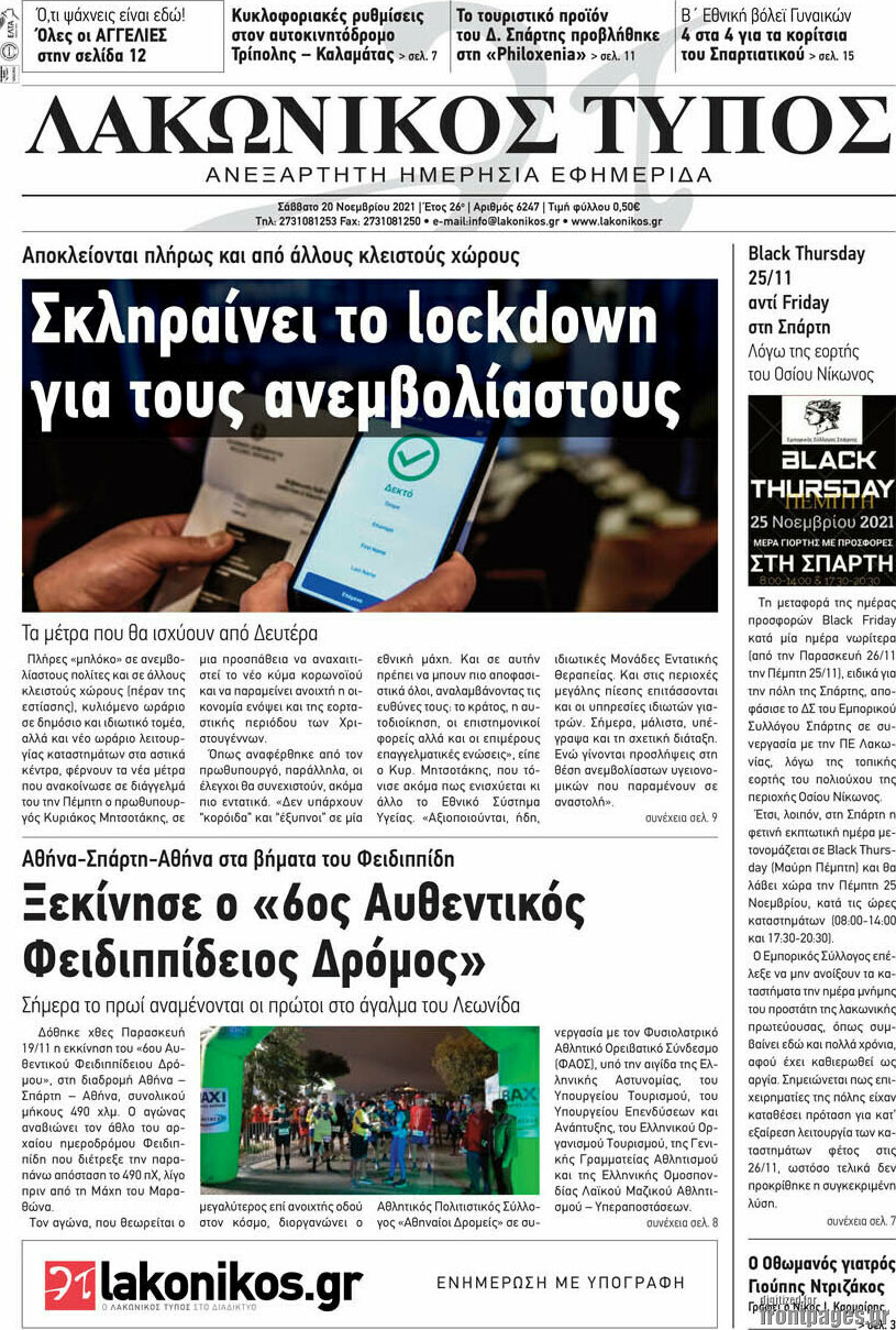 Λακωνικός Τύπος