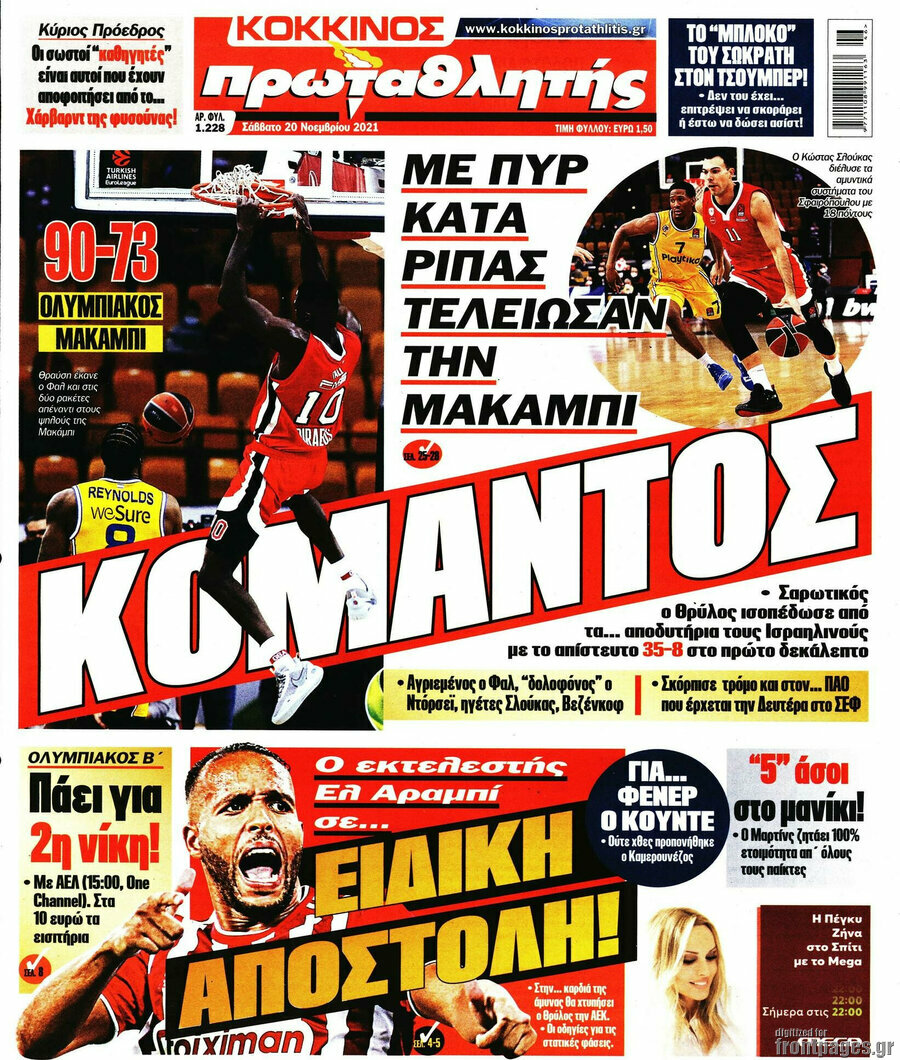 Πρωταθλητής