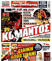/Πρωταθλητής