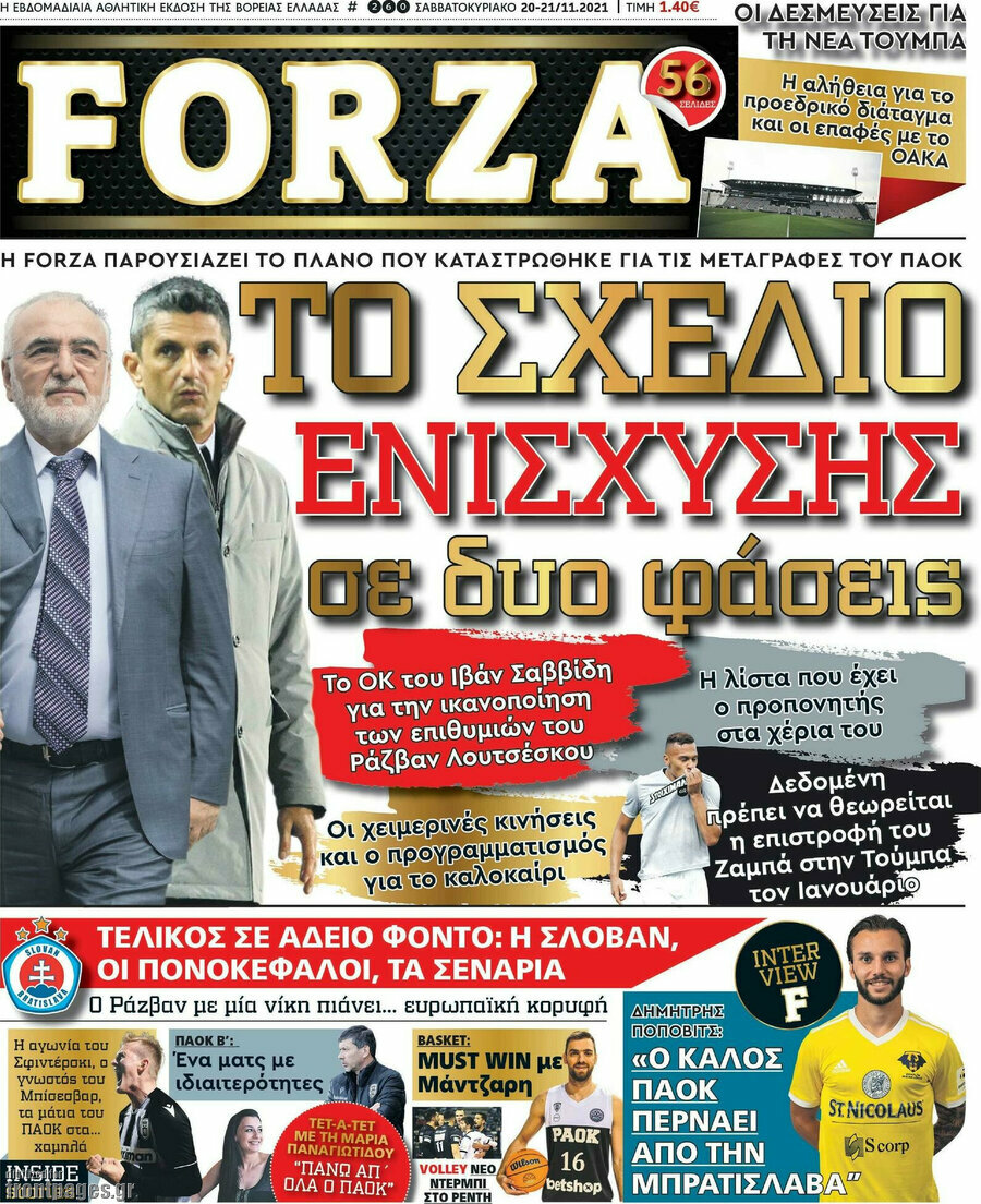 Forza