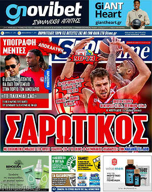 Πρωτοσέλιδο εφημερίδας SporTime - protoselida
