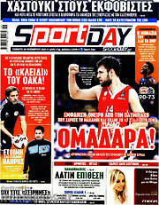 /Sport Day