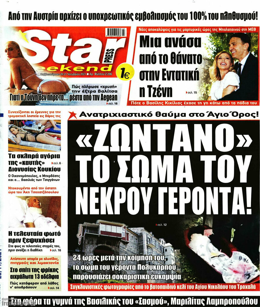 Star press
