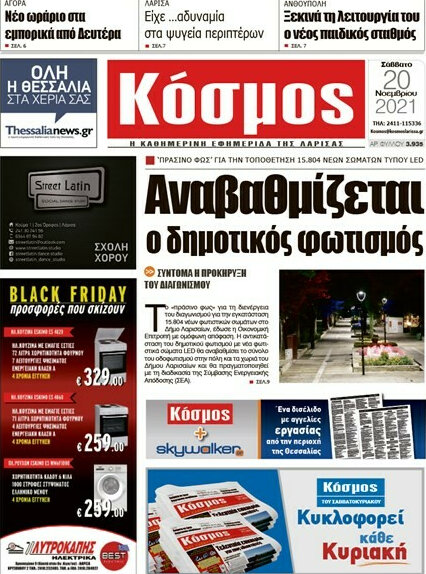 Κόσμος
