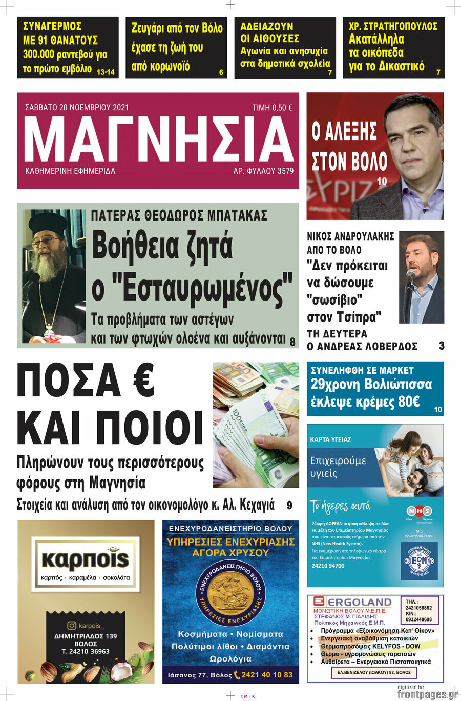 Μαγνησία