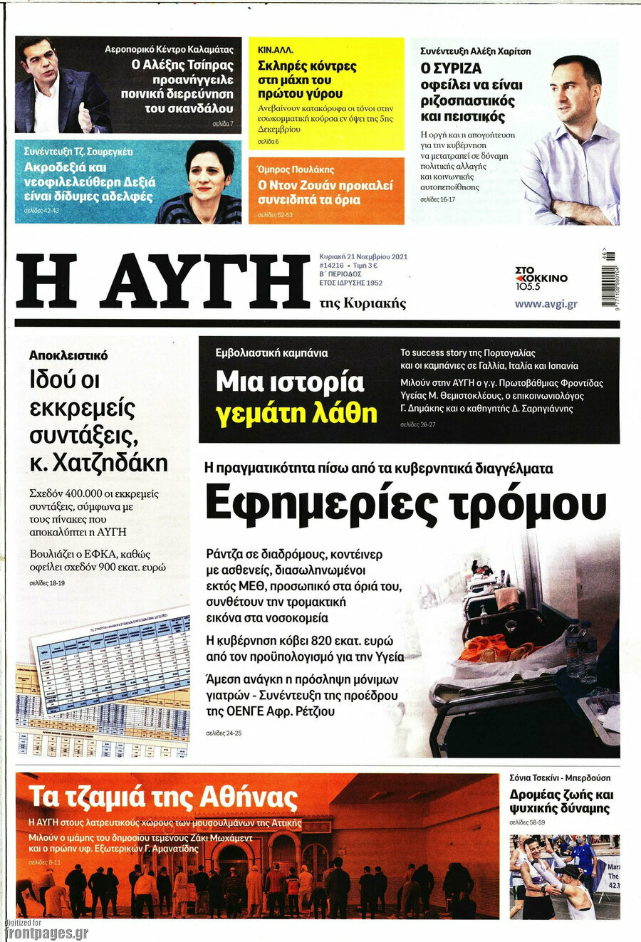 Αυγή