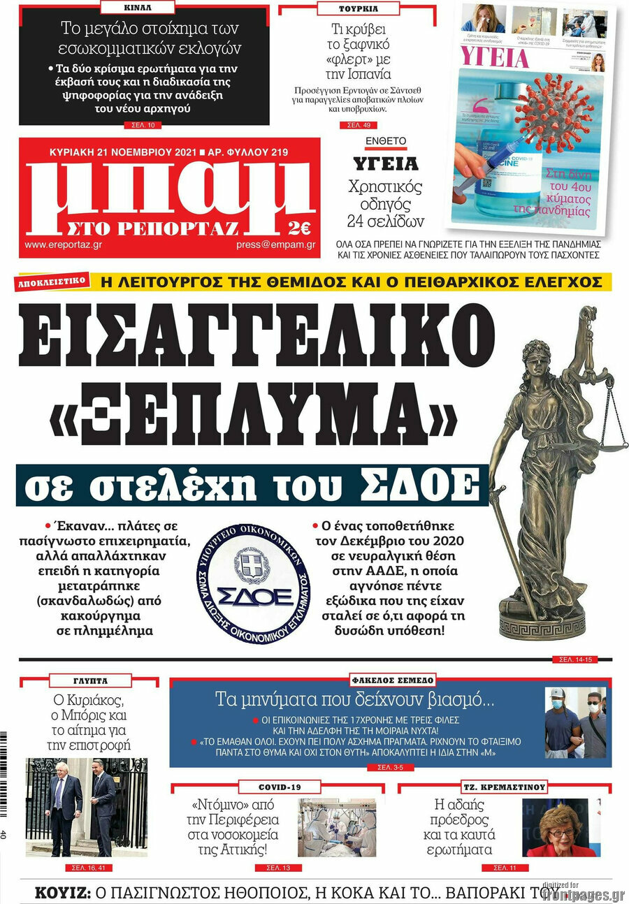 Μπαμ