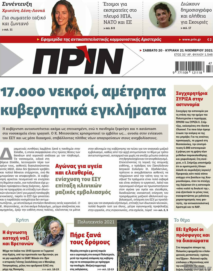 Πριν