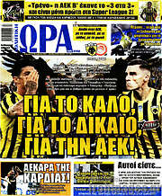 /Η Ώρα των Σπορ