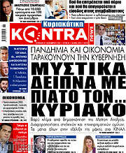 /Kontra News