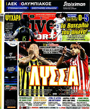 Πρωτοσέλιδο εφημερίδας Live Sport - protoselida