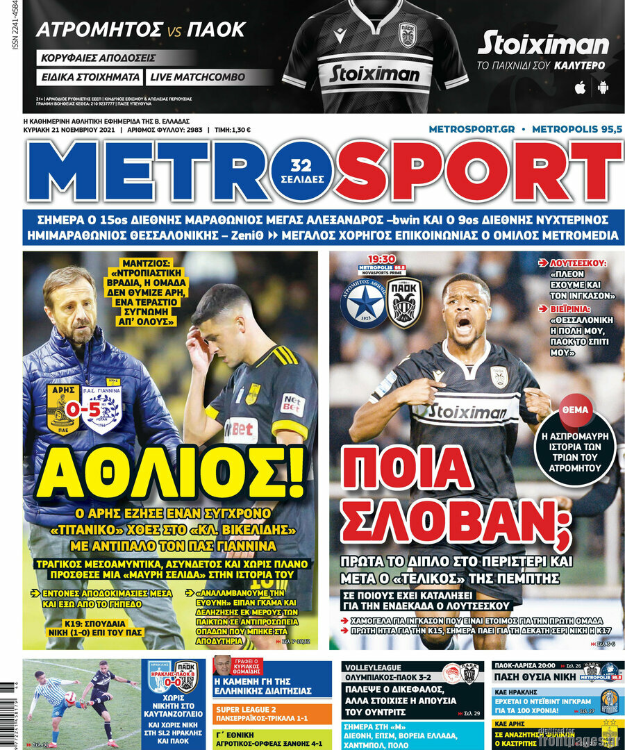 MetroSport