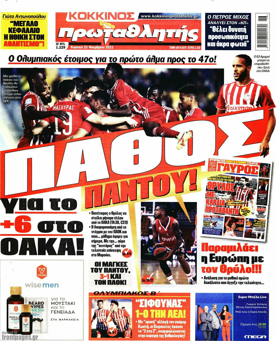 Πρωταθλητής