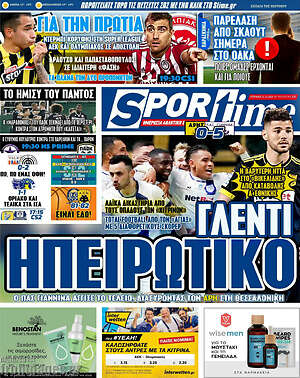 Πρωτοσέλιδο εφημερίδας SporTime - protoselida