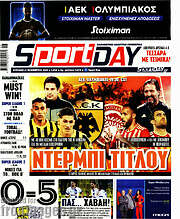 /Sport Day