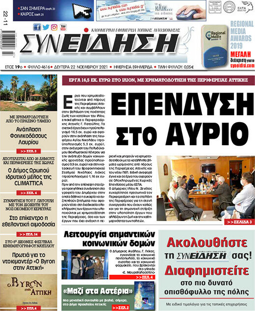 Συνείδηση