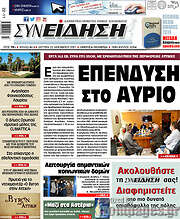 /Συνείδηση
