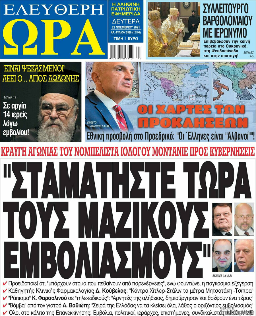 Ελεύθερη ώρα