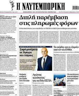Η Ναυτεμπορική: Διπλή παρέμβαση στις πληρωμές φόρων